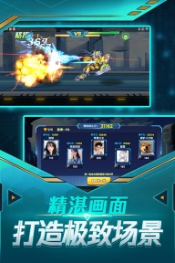 无双机甲正版图2