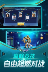 无双机甲正版图3