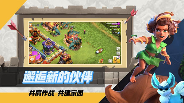 腾讯部落冲突公测版图4
