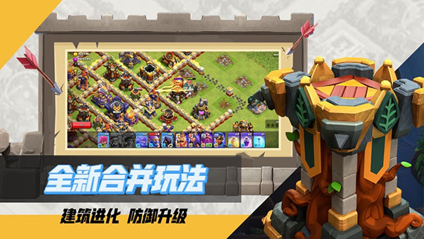 腾讯部落冲突公测版图5