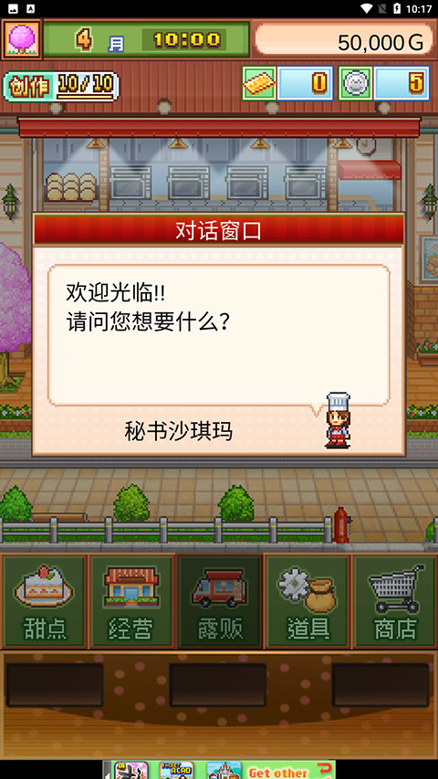 创意蛋糕店2025最新版图2
