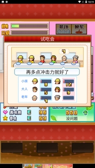 创意蛋糕店2025最新版图5