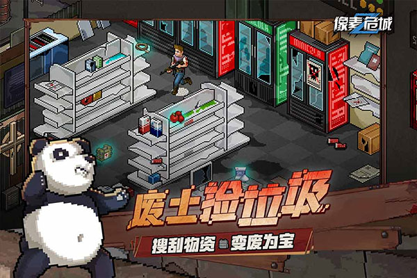 像素危城正版图2
