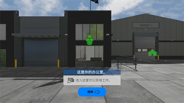 环球卡车模拟器正版图3