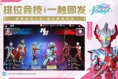 奥特曼宇宙英雄九游版(2)