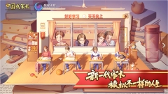 中国式家长中文版