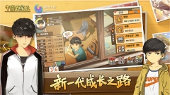 中国式家长中文版