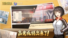中国式家长中文版