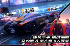狂野飙车9竞速传奇云游戏图2
