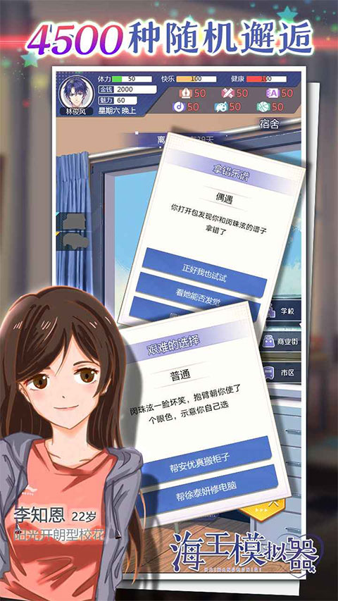 海王模拟器最新版图2