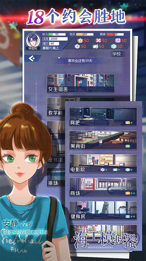 海王模拟器最新版图4