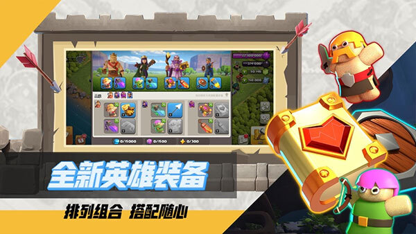 部落冲突手机号登录版图3