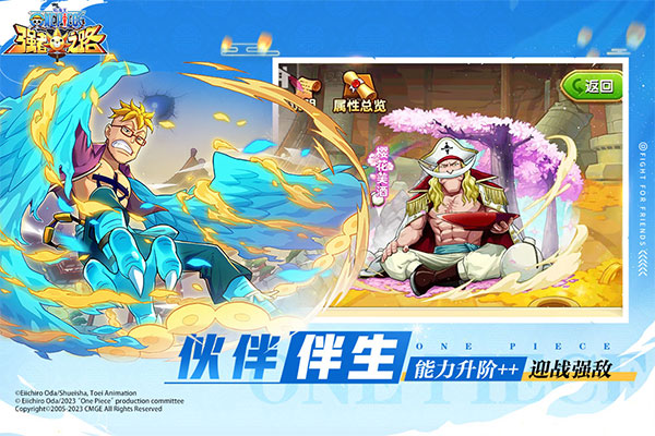 航海王强者之路7723版图2