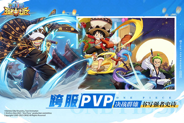 航海王强者之路7723版图3
