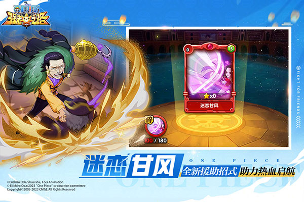 航海王强者之路7723版图4