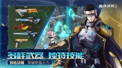 火线精英2九游版(4)