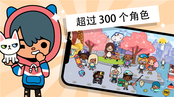 托卡生活世界2025图1