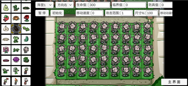 植物大战僵尸bt版图3