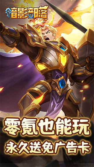 暗影部落图1