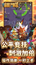 暗影部落图5