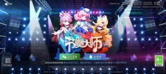 节奏大师2025最新版图1