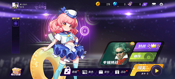 节奏大师2025最新版图2