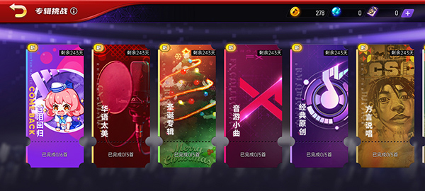 节奏大师2025最新版图3