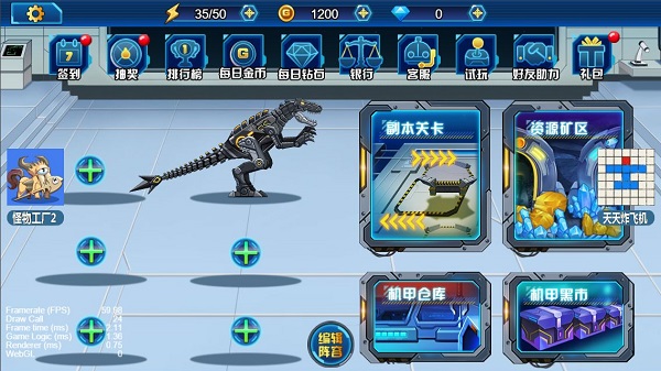 龙兽总动员游戏(2)