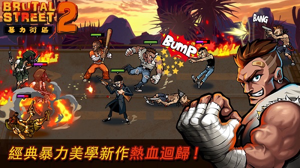 暴力街区2最新版图1