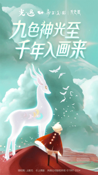 sky光遇最新版(1)