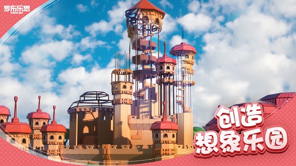 罗布乐思2025最新版图3