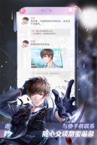 恋与制作人正版(1)