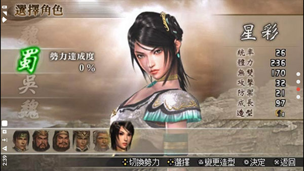 真三国无双二度进化汉化版图4