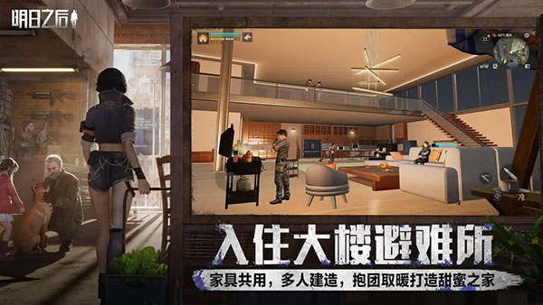 明日之后66折扣版图2