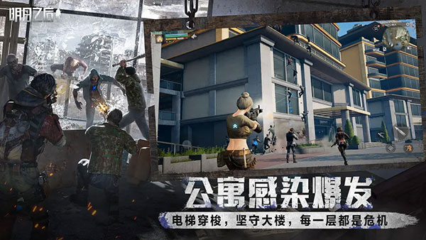 明日之后66折扣版图3