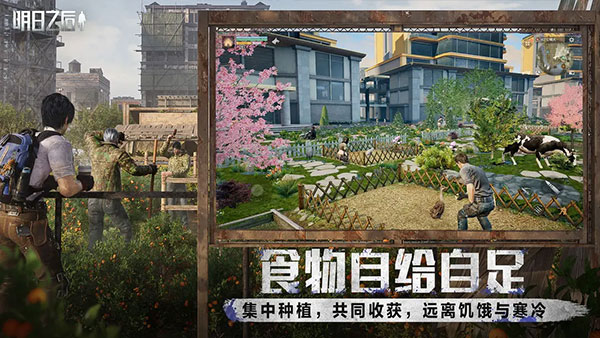 明日之后66折扣版图4