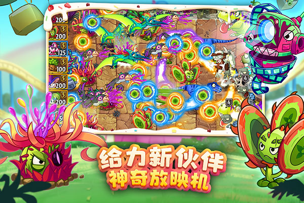 植物大战僵尸2双人对决