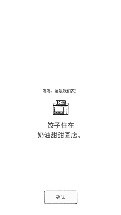 猫咪真的很可爱最新版