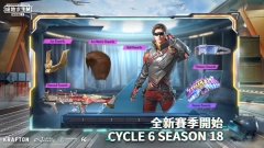 绝地求生刺激战场国际服2025最新版图2
