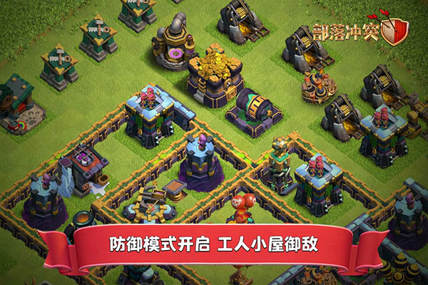部落冲突海外版图1