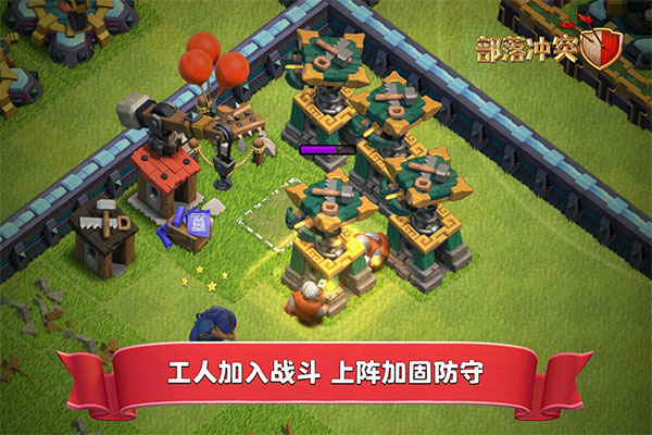 部落冲突海外版图2