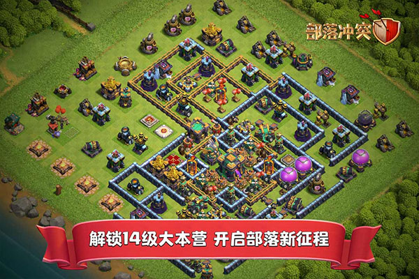 部落冲突海外版图4