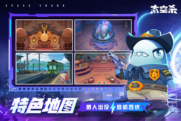谁是内鬼正版图2