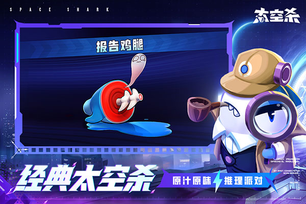 谁是内鬼正版图3