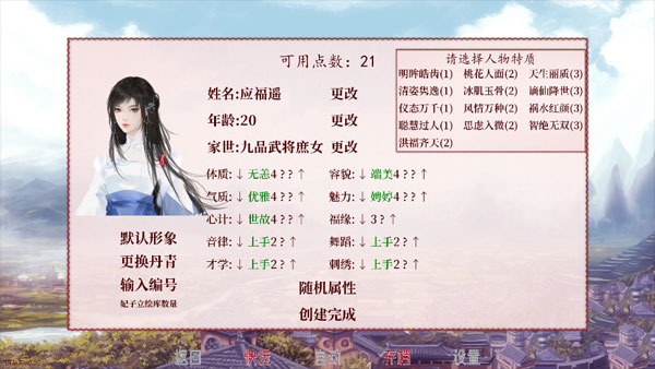 深宫曲最新版(2)