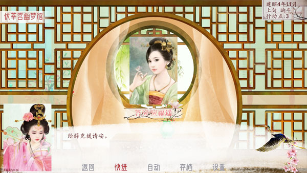 深宫曲最新版(4)