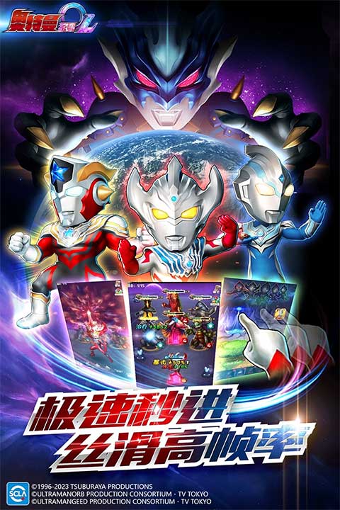 奥特曼系列OL充值折扣版