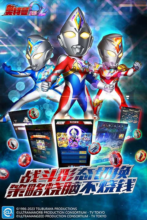奥特曼系列OL充值折扣版