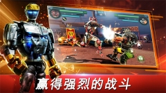 铁甲钢拳世界机器人拳击最新版截图3