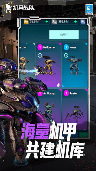 进击的战争机器最新版图2